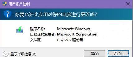 如何取消在Win10上出现的“此站点不安全”提示（解决Win10浏览器不安全网站警告的有效方法）