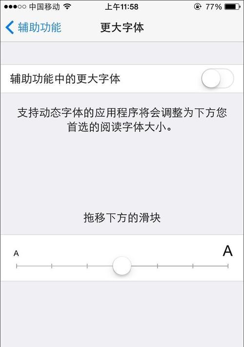 苹果字体改变（个性化定制字体）