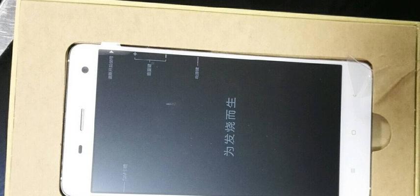 小米4移动4G版的性能和功能如何（一款性价比较高的移动4G手机）