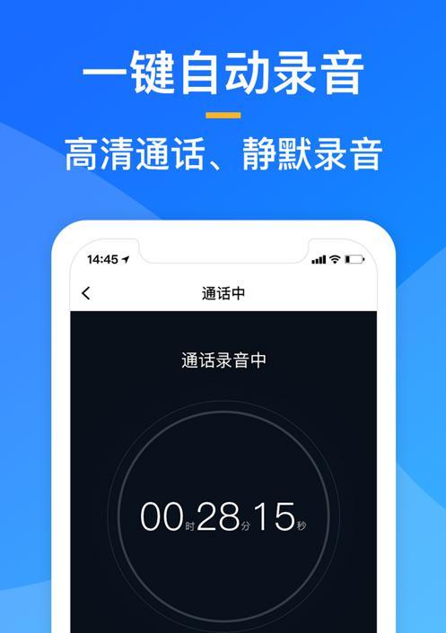 苹果手机通话录音功能使用指南（一键记录）