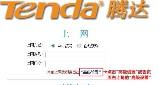 如何正确设置路由器上网设置（简单掌握路由器上网设置方法）
