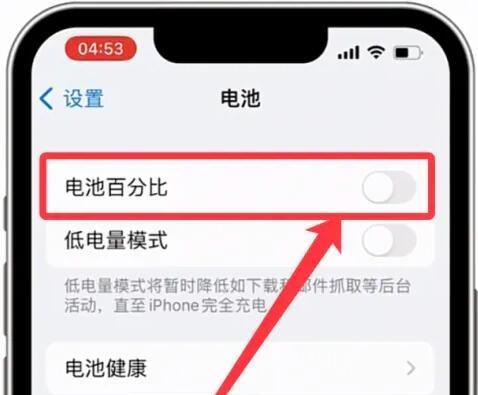 iOS16更新（探索iOS16主题更新的关键特性）