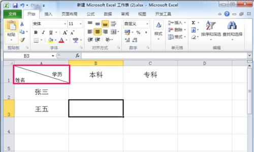 Excel表格如何实现斜线一分为二（简便有效的操作技巧）