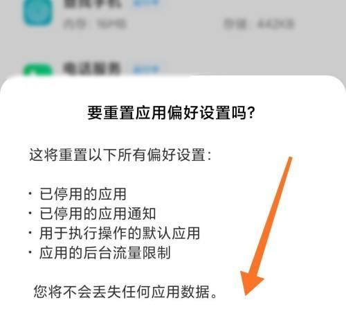 拒绝弹窗，彻底删除小米广告的方法（告别烦恼）