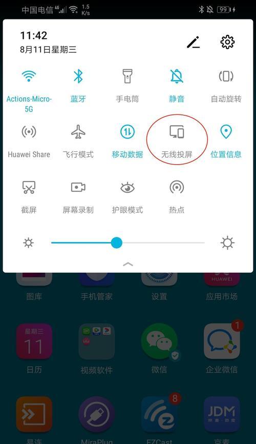 手机投屏到电视（探索无线传输技术）