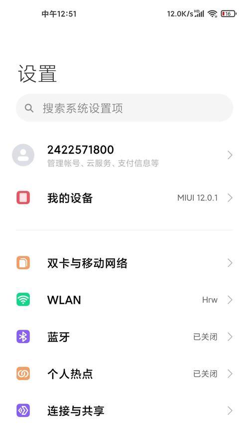 提高网速的方法与技巧（优化网络连接）