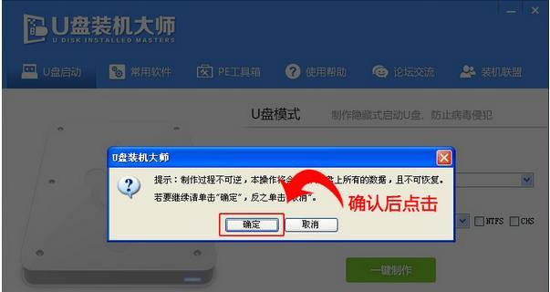 探索U盘装机大师——让电脑安装更简单（用一盘U盘轻松搞定电脑安装）