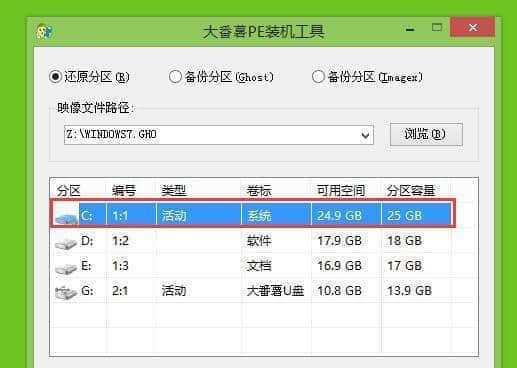 安全使用win7系统打开U盘（教你如何避免U盘病毒的感染）