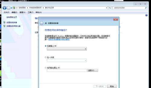 如何在Win7系统中删除官方送的Win10安装包（简单操作教你轻松卸载Win10安装包）