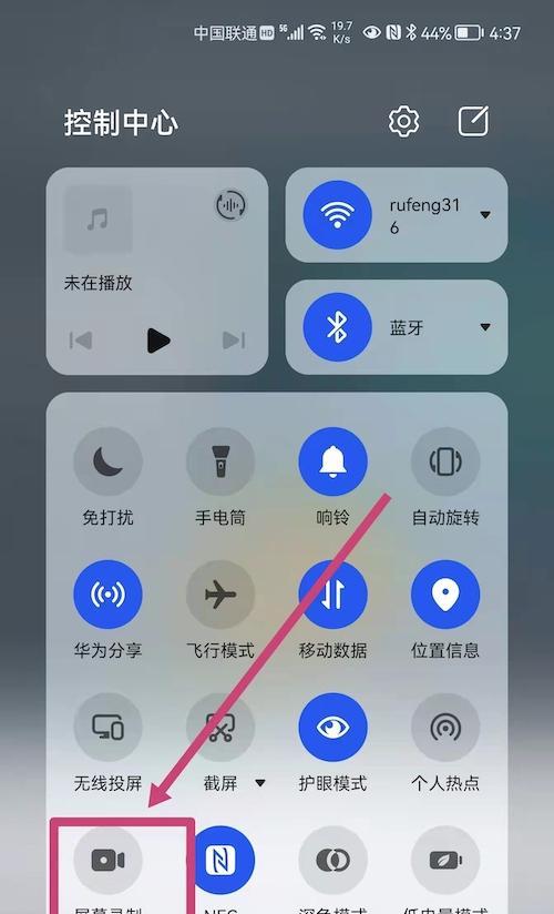 华为手机如何录屏（详解华为手机录屏功能及使用方法）