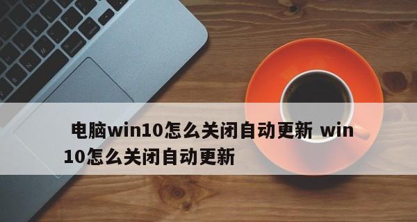 解决XP系统控制面板无法打开的方法（XP系统控制面板打不开怎么办）