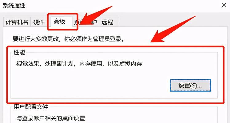 Win7电脑中的内存管理大揭秘（查看物理内存和虚拟内存）