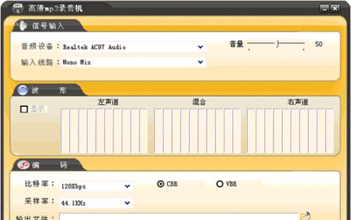 Win8电脑录音机功能及使用方法详解（Win8电脑录音机功能的位置及如何使用）