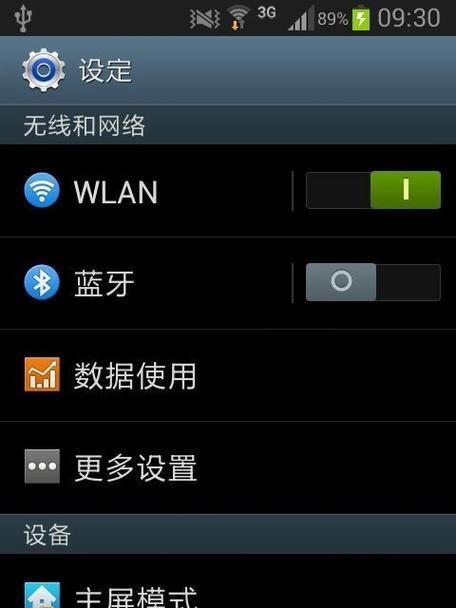 如何在Win8电脑上查看DirectX版本信息（Win8电脑DirectX版本查看方法详解）