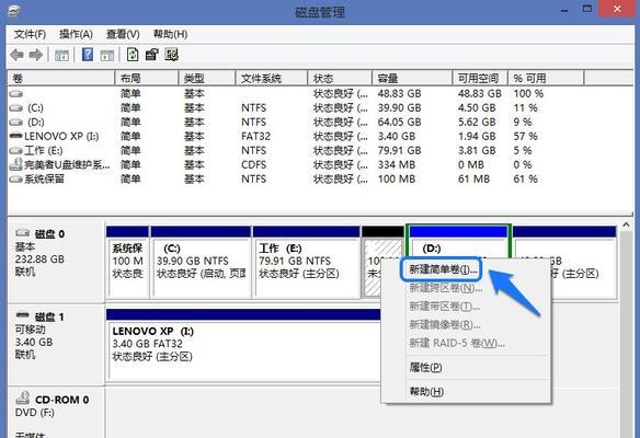 Win8系统中如何调整字体大小（个性化设置让你的Win8系统字体更合适）