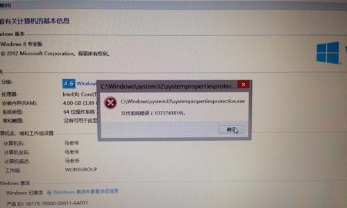 解决Win8无法连接局域网的问题（排查和修复Win8局域网连接问题的方法与技巧）