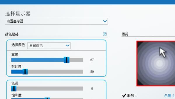 如何解决无法将Win7电脑的屏幕亮度调亮问题（Win7屏幕亮度无法调节的解决办法及技巧）