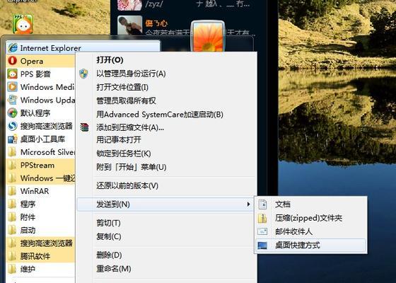 Win7任务栏窗口隐藏教程（学习如何在Win7中隐藏任务栏窗口）