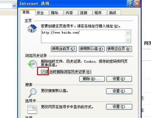 如何找回消失的Win7桌面IE浏览器图标（Win7桌面IE浏览器图标不见了怎么办）