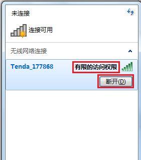 解决Win7文件夹权限问题的方法（如何修改Win7文件夹权限以实现更好的管理和保护）