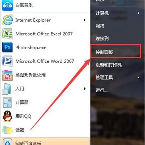 Win7安装完没有声音怎么办（解决方法汇总）