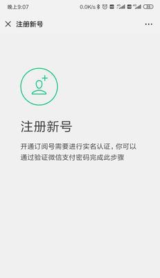 公众号教程（教你如何通过公众号制作优质教程）