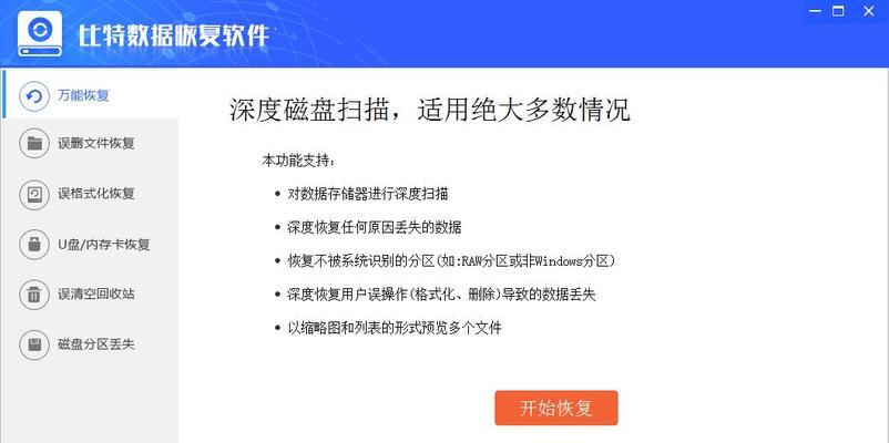 回收站清空后的文件恢复方法（如何恢复已清空回收站的文件）