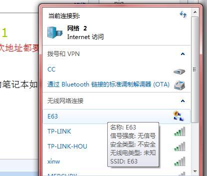 解决电脑无法搜索到WIFI的问题（寻找并修复电脑无法连接到WIFI的原因和解决方案）