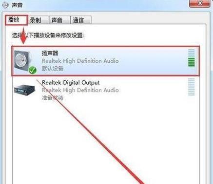 win7电脑插上耳机没声音解决步骤（win7电脑耳机无声怎么办）