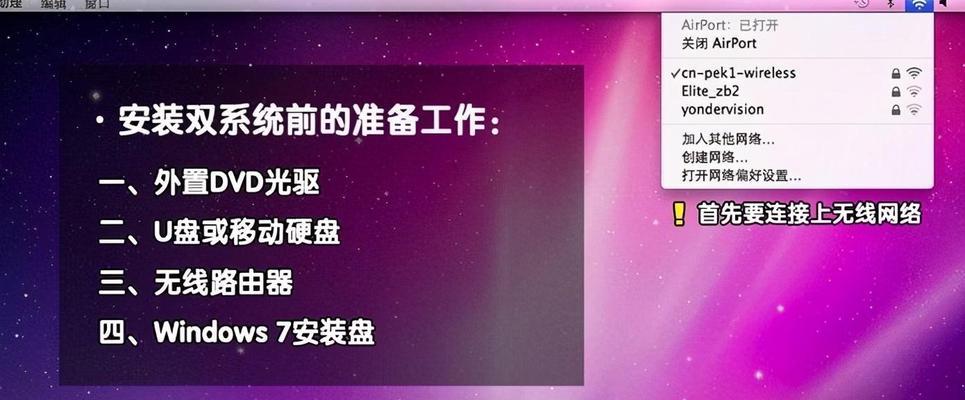 如何在Mac上删除Windows系统（完整教程及注意事项）