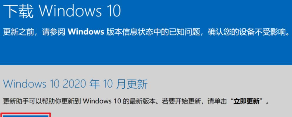 如何关闭Windows11的系统更新（使用简单的方法保持系统稳定性和用户体验）