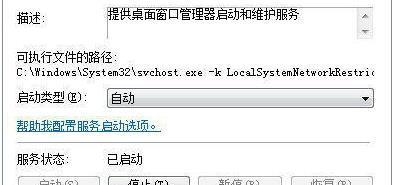 Win7系统中gpedit.msc找不到的解决方法（解决Win7系统中找不到gpedit.msc的问题）