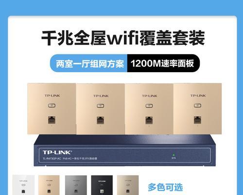 WIFI安装方案详解（为您家庭网络带来更快速）