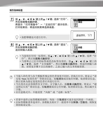 打印机常见故障及解决方法（解决打印机故障的有效技巧）