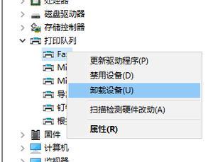 打印机驱动卸载重装方法解析（一步步教你轻松解决打印机驱动问题）