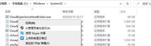 如何以管理员身份运行CMD（Windows系统中以管理员身份运行命令提示符的方法）