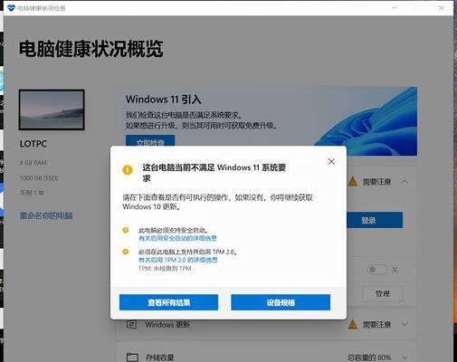 如何在Windows11中更改快捷方式主题（以个性化主题为中心）