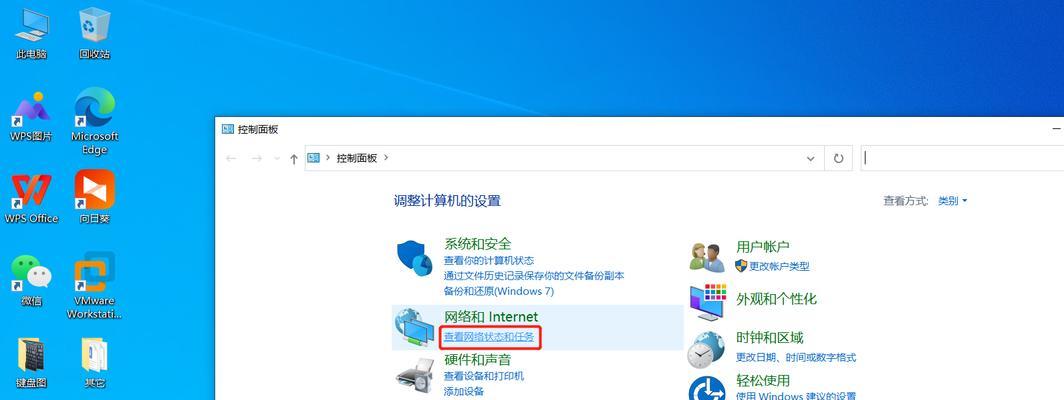 Win10系统桌面没有网络图标解决方法（如何恢复并修复Win10系统中缺失的网络图标）