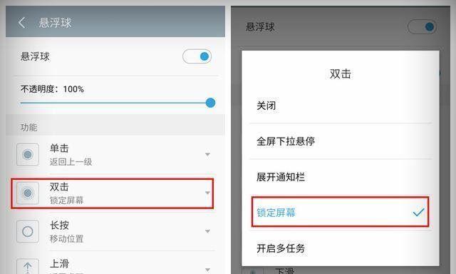 iPhone手机悬浮球设置方法（实用的iPhone悬浮球设置教程）