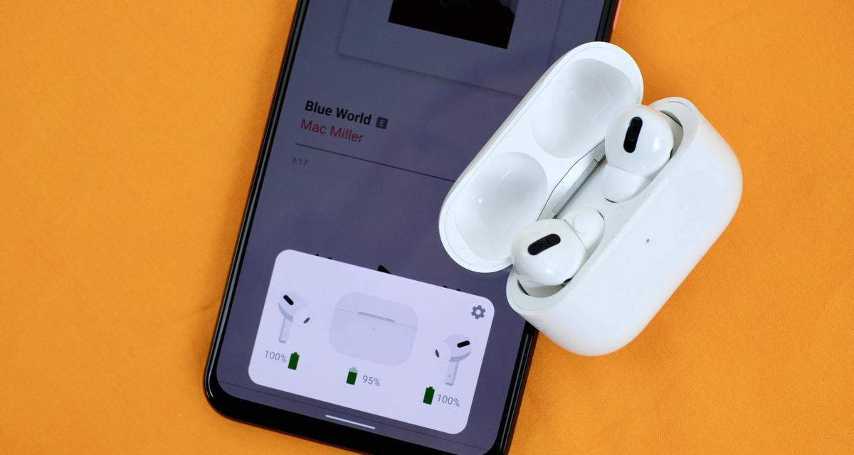 在安卓手机上使用AirPods的终极指南（解密AirPods在安卓设备上的奇妙体验）