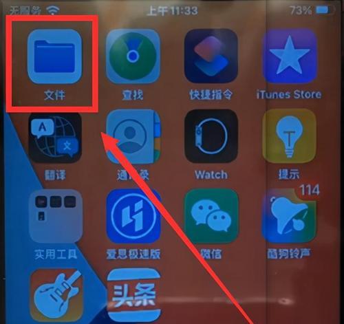 探究iPhone在线显示的原因（揭秘iPhone在线显示的关键因素）