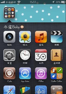 iPhone手机换个性字体的操作方法（解锁个性化风格）