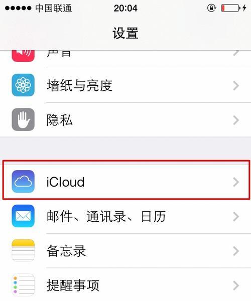 解决iPhone无法退出登录AppleID的方法（如何轻松解决iPhone设备上无法退出登录AppleID的问题）