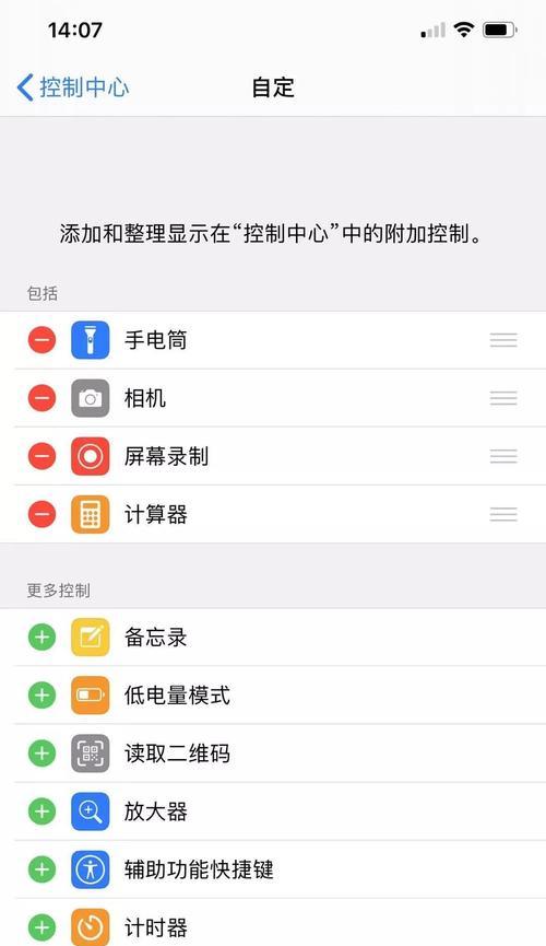 iPhone取消悬浮球方法大揭秘（告别悬浮球）