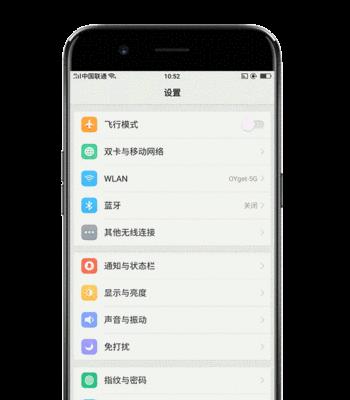 掌握OPPO手机使用技巧，提升手机使用体验（轻松掌握OPPO手机的使用技巧）