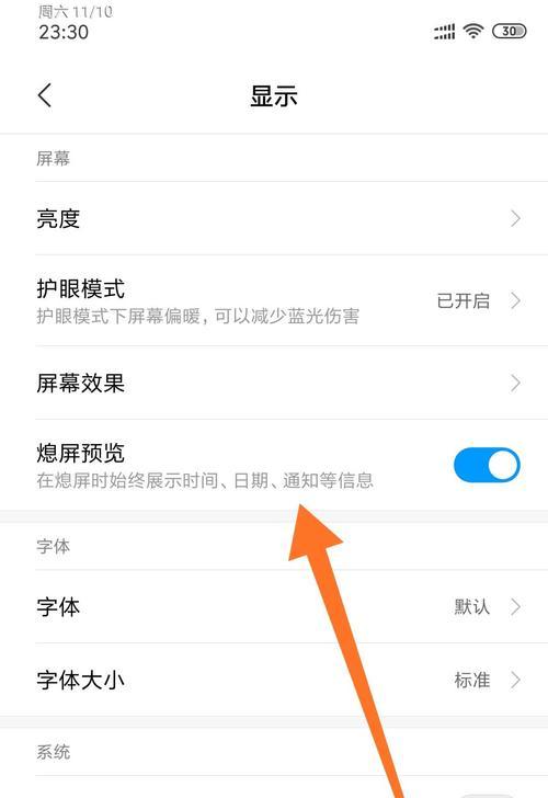 如何解决小米手机不亮屏显示时间日期的问题（小米手机亮屏时间日期不显示的原因分析与解决方法）