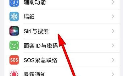 解决iPhone无法正常使用“嘿Siri”功能的方法（重新设置嘿Siri识别功能）