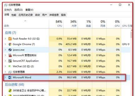 苹果电脑快捷键大全（方便高效操作苹果电脑的必备指南）