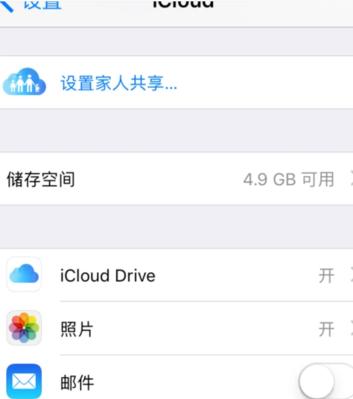 如何设置iPhone解除应用自动续费（轻松解除应用自动续费）