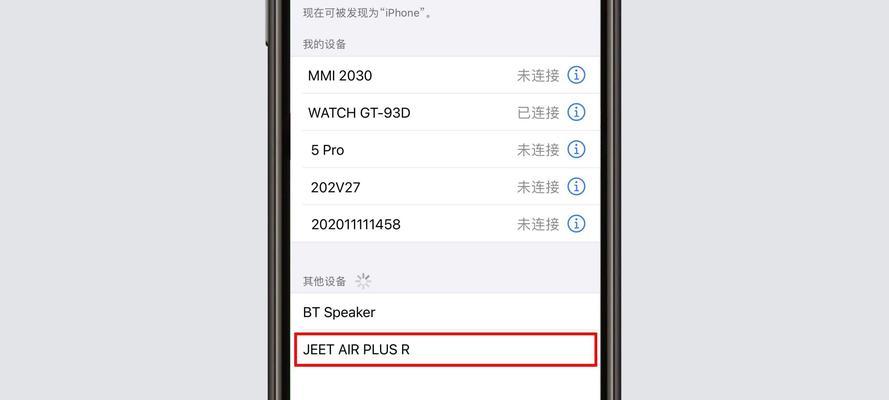 如何在iPhone上取消耳机模式（简单操作让你摆脱耳机模式的困扰）